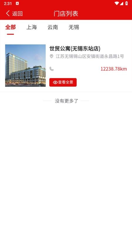 云品汇最新版v1.0.26(3)