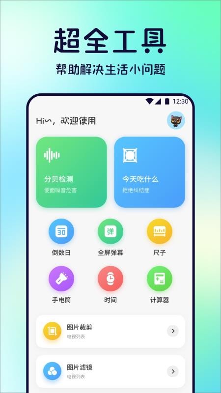 winlator助手最新版v1.1 1