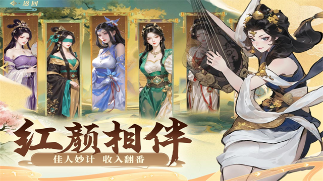 客官里面请游戏v1.0.1 2
