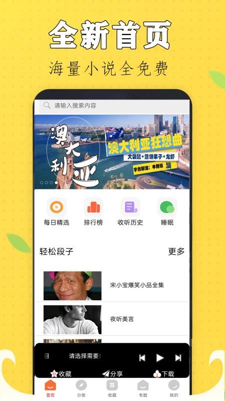 云诵听书手机版v1.0(4)
