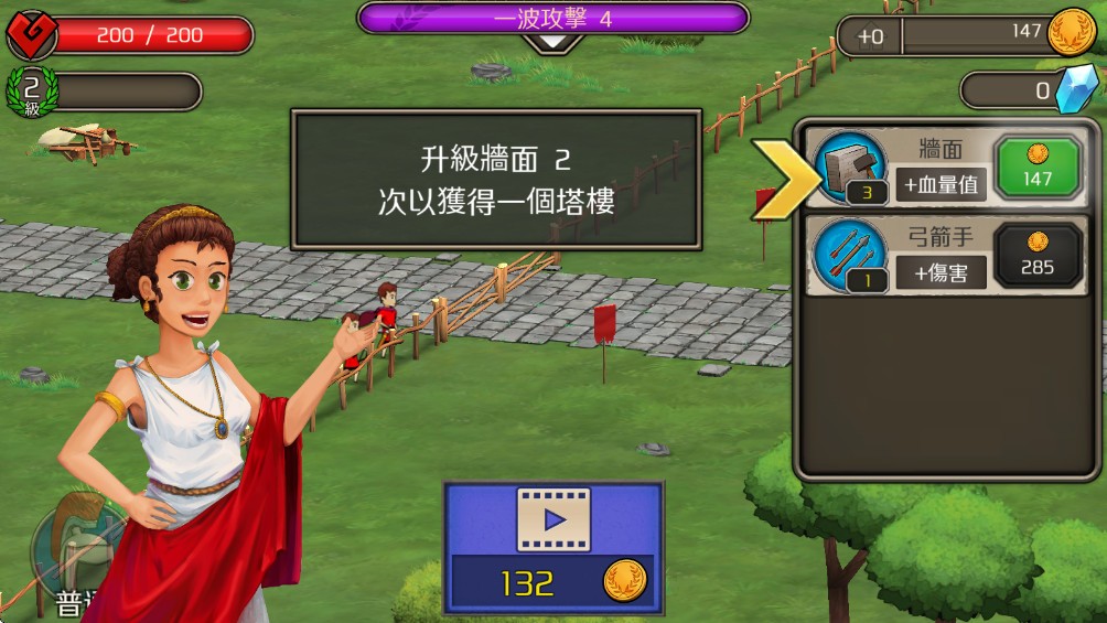 城堡防御游戏v1.1.8 3