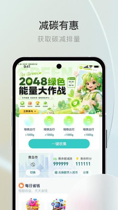 青碳行v3.2.2(1)