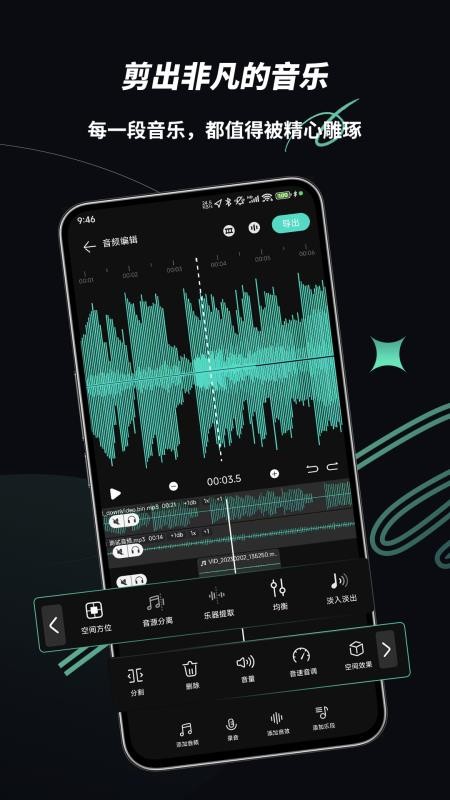 乐剪音频无广告版v2.2.9(2)