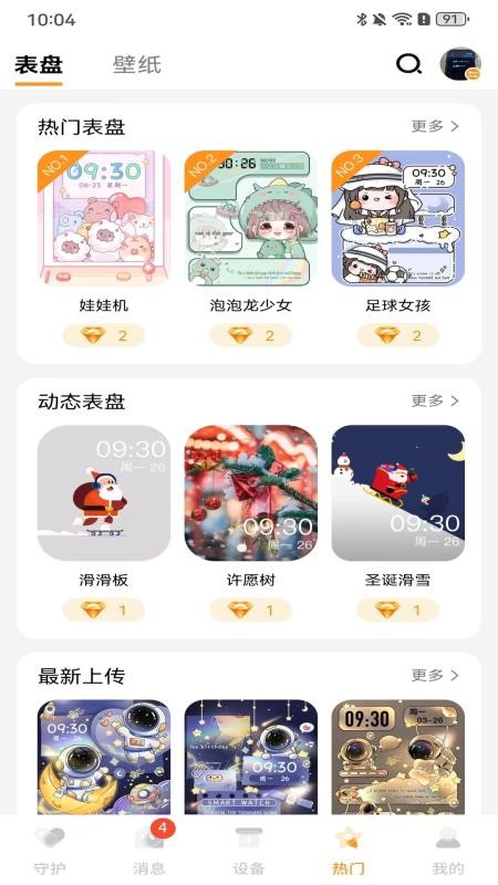 西萌守护最新版v3.3.1 2
