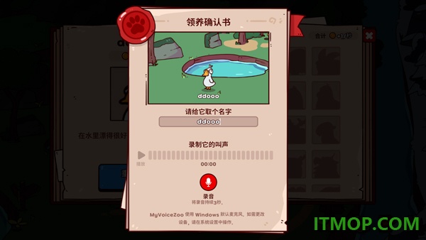 我的声音动物园手机版