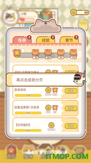 领养一只流浪猫游戏
