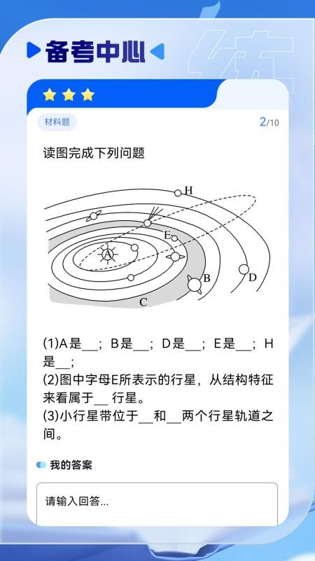 慧练小四门神器手机版v1.2.0(1)