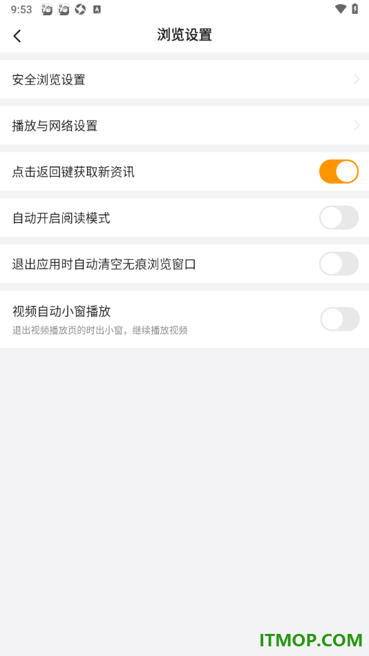 悟空浏览器手机版设置关闭视频自动小窗播放的方法