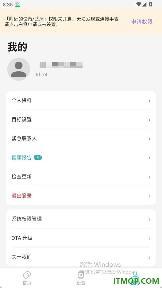 银龄守护官方版