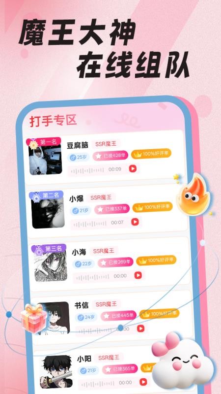 淘气电竞最新版v1.1.1 2