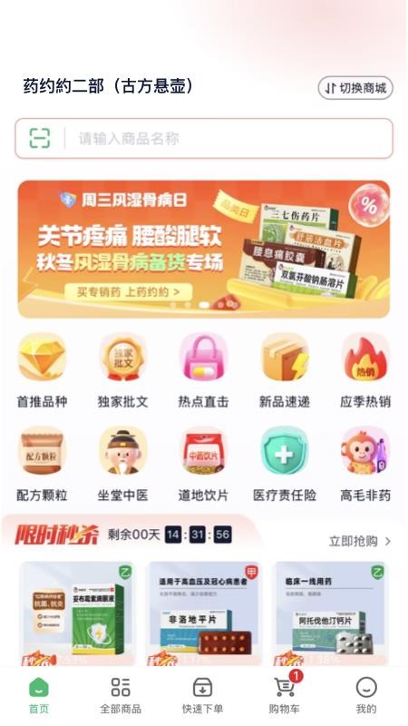 药约約二部官方版v2.8.21(3)