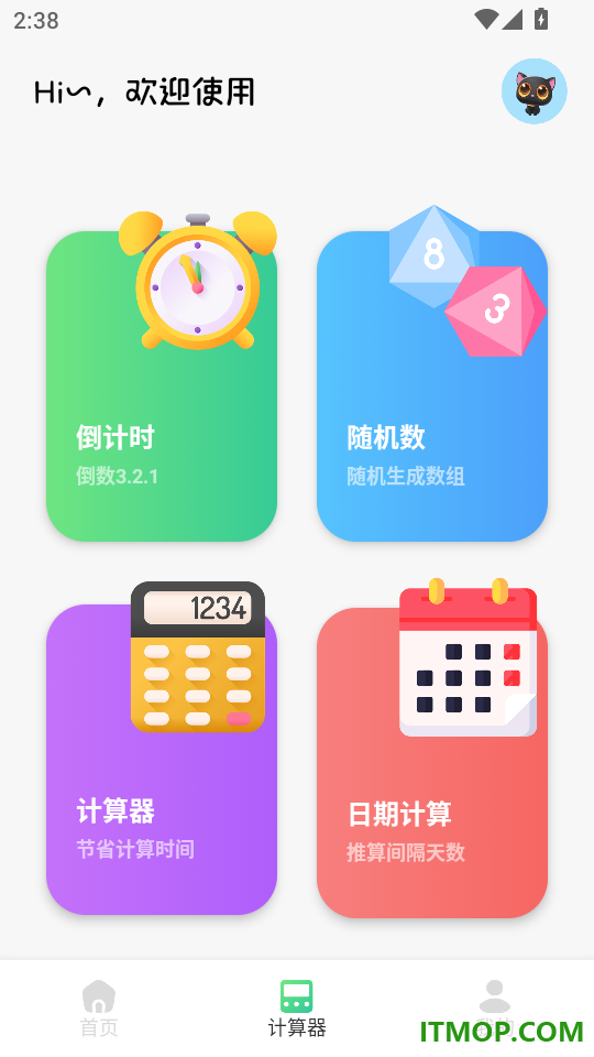 winlator助手最新版