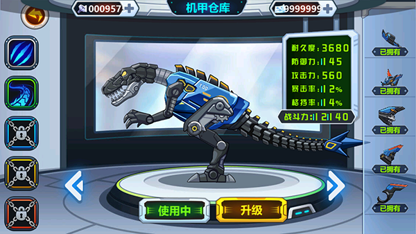 龙兽争霸游戏v1.4.00 1