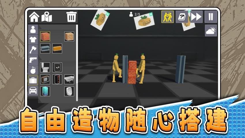 疯狂牛马大乱斗游戏v2.0.1 5