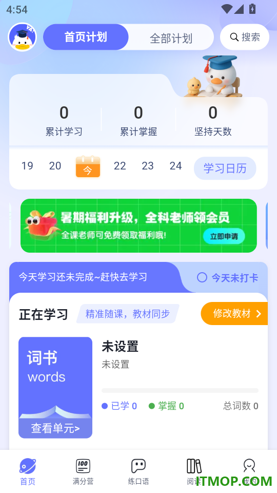 天才鸭官方版