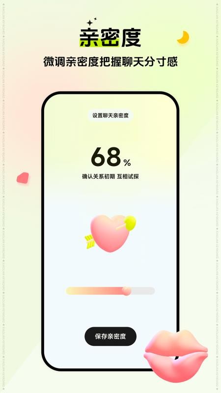小恋键盘免费版v2.5.0 1
