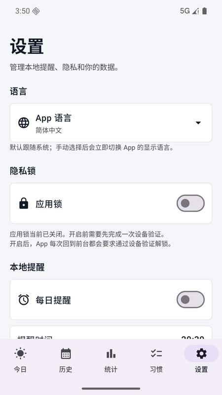 心晴手记最新版v1.0.0(1)