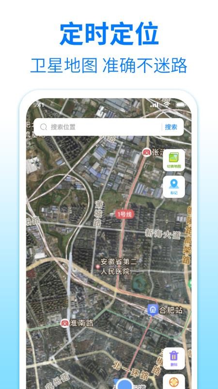 全景卫星地图导航最新版v1.2.3(1)
