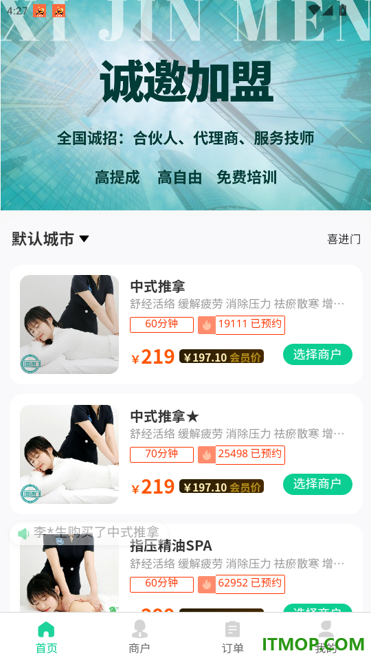 喜进门官网版