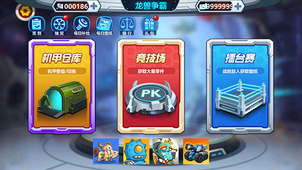 龙兽争霸游戏v1.4.00 5