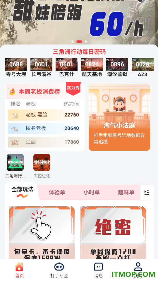 淘气电竞最新版