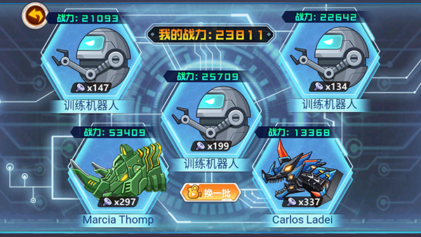 龙兽争霸游戏v1.4.00 4