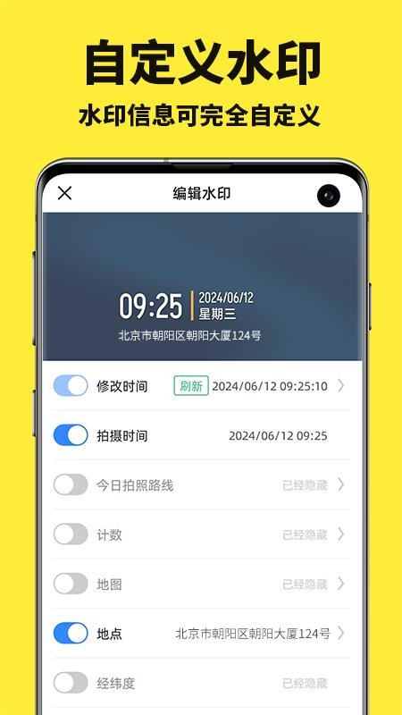 水印拍照打卡神器免费版v1.4.5(3)
