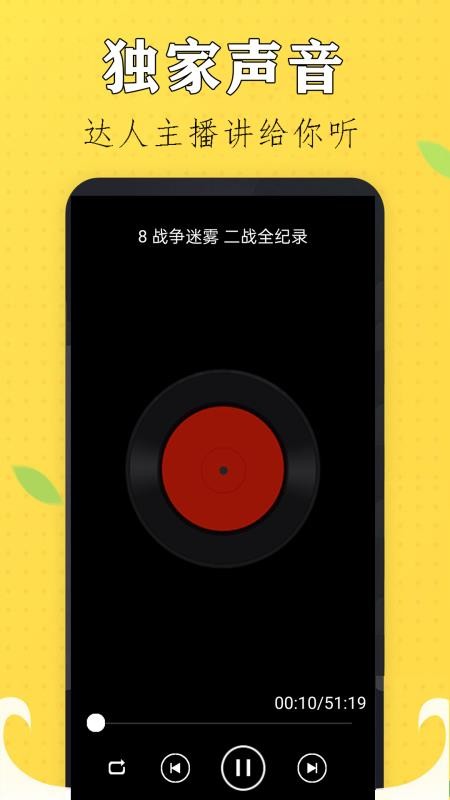 云诵听书手机版v1.0(1)