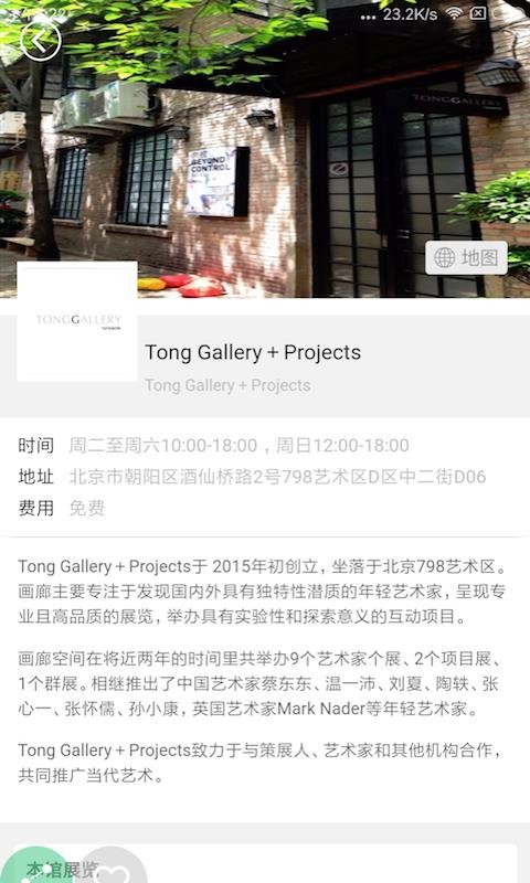 ArtCalendar展览日历v3.1.7 1