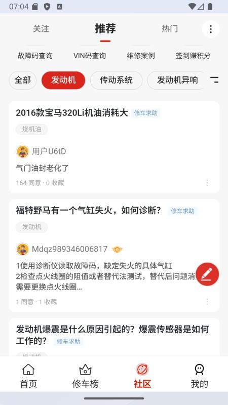 元征修车宝官方版v1.1.1 1