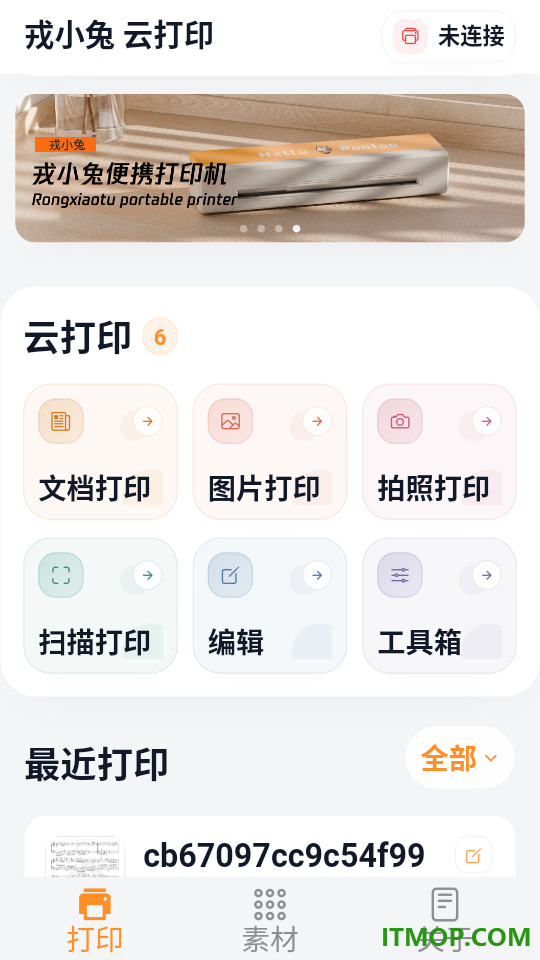 戎小兔手机版