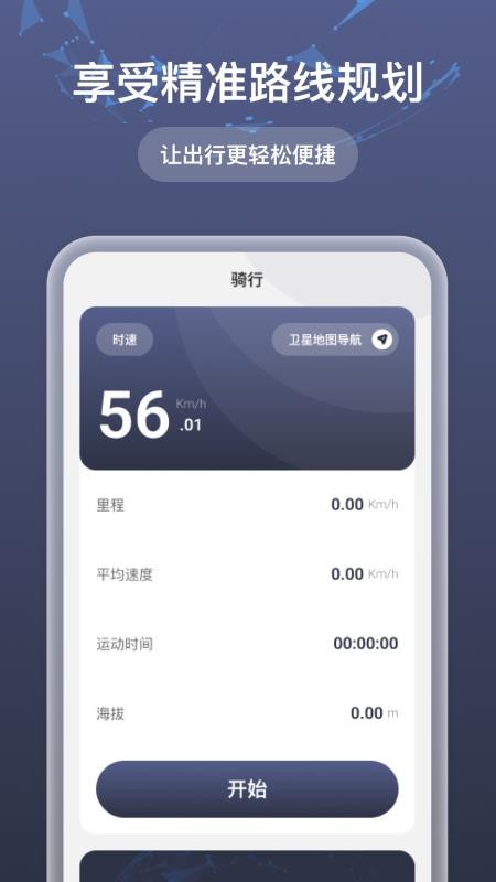 免费5G实况导航最新版v1.0.4(2)
