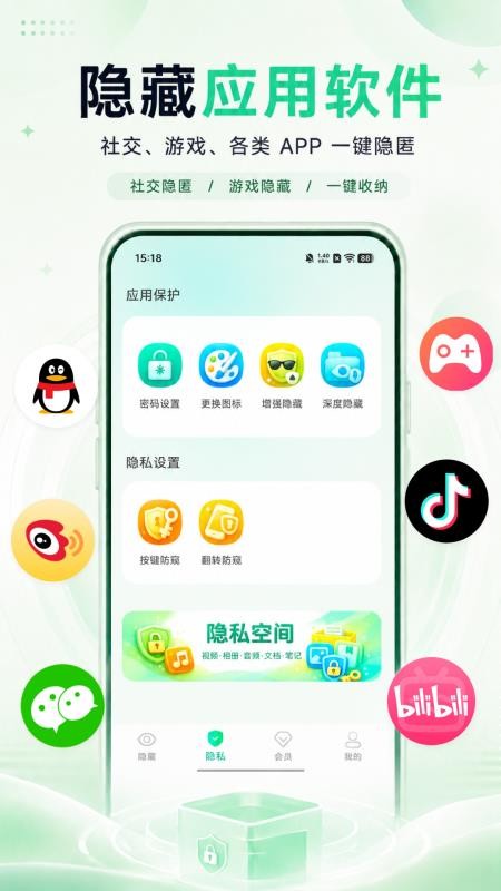 闪星隐藏应用软件官方版v1.0.1 5