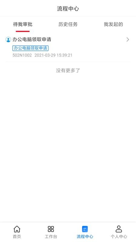 八三管理平台v1.7.0(4)