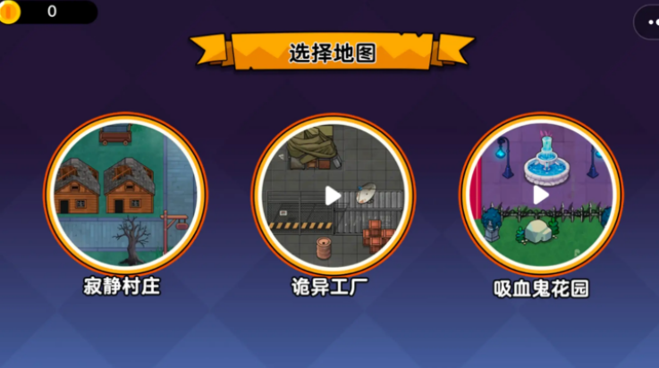 恐怖冒险躲猫猫游戏v1.0.0 1