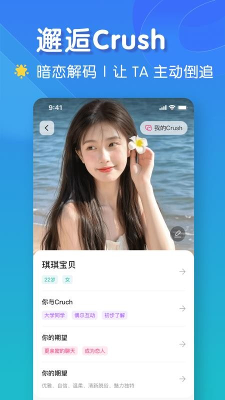 恋爱键盘最新版v5.3.2 2