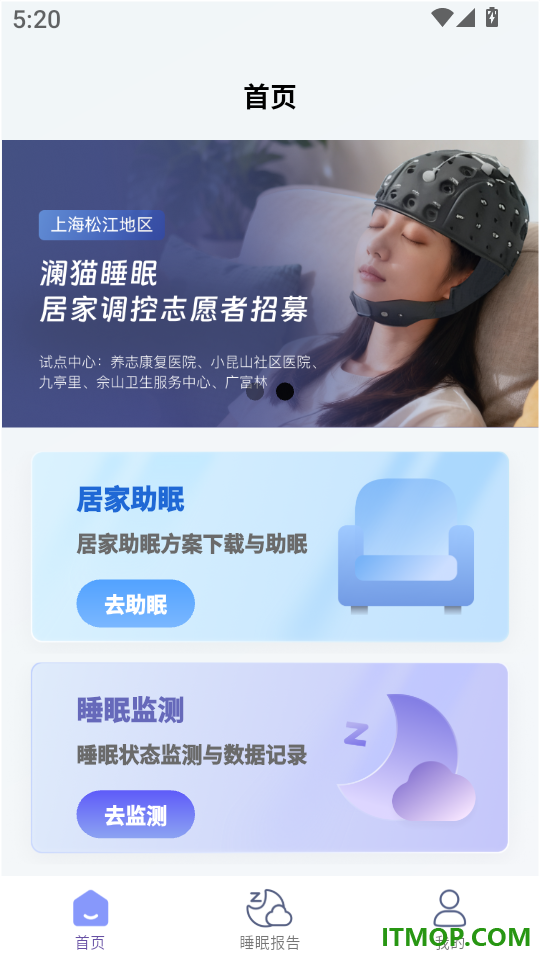 澜猫睡眠免费版