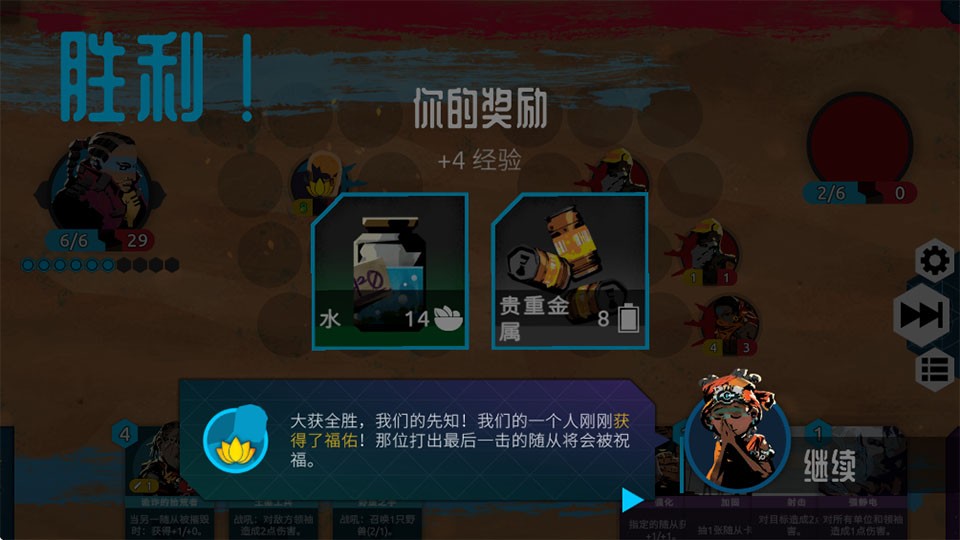 流浪先知手机版v1.09 3