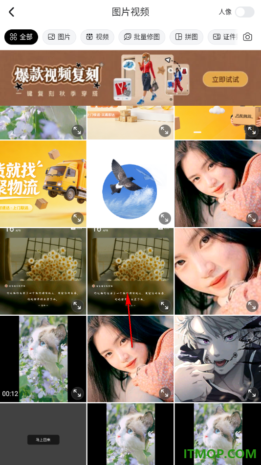 美图秀秀手机版设置进行图片背景虚化的方法