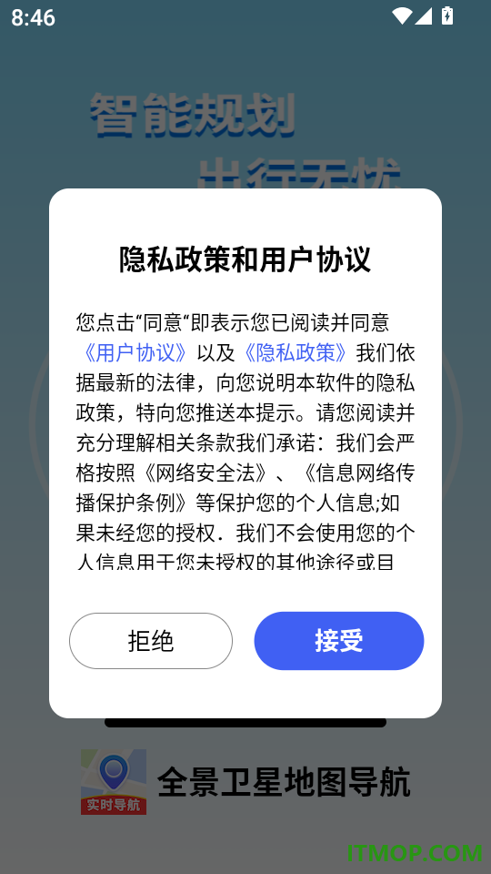 全景卫星地图导航最新版