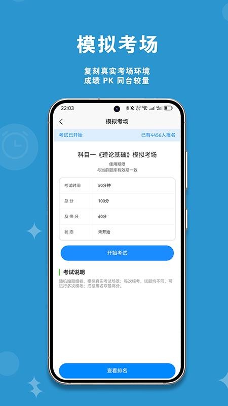 刷题直通车官网版v2.1.02 3