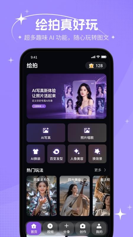 绘拍appv1.0.2(3)