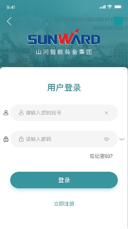 山河祥云官方版(3)