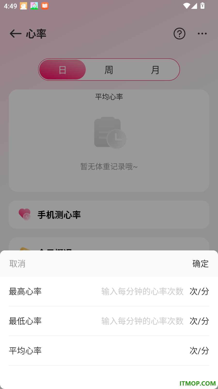远程监控看家手机版