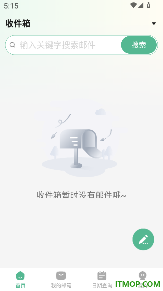 全能邮箱管家安卓版
