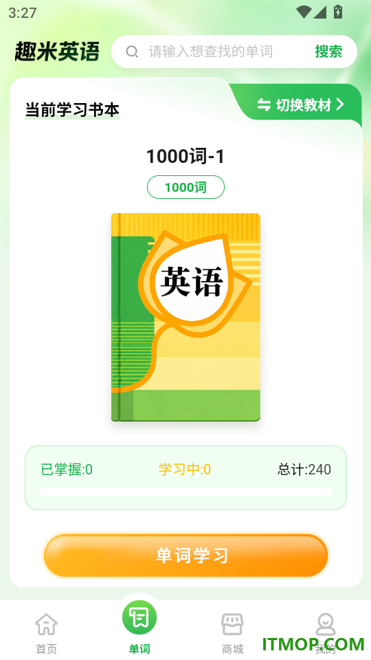 趣米英语手机版