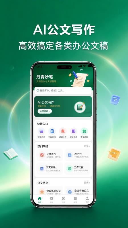 丹青妙笔手机版v1.1(5)