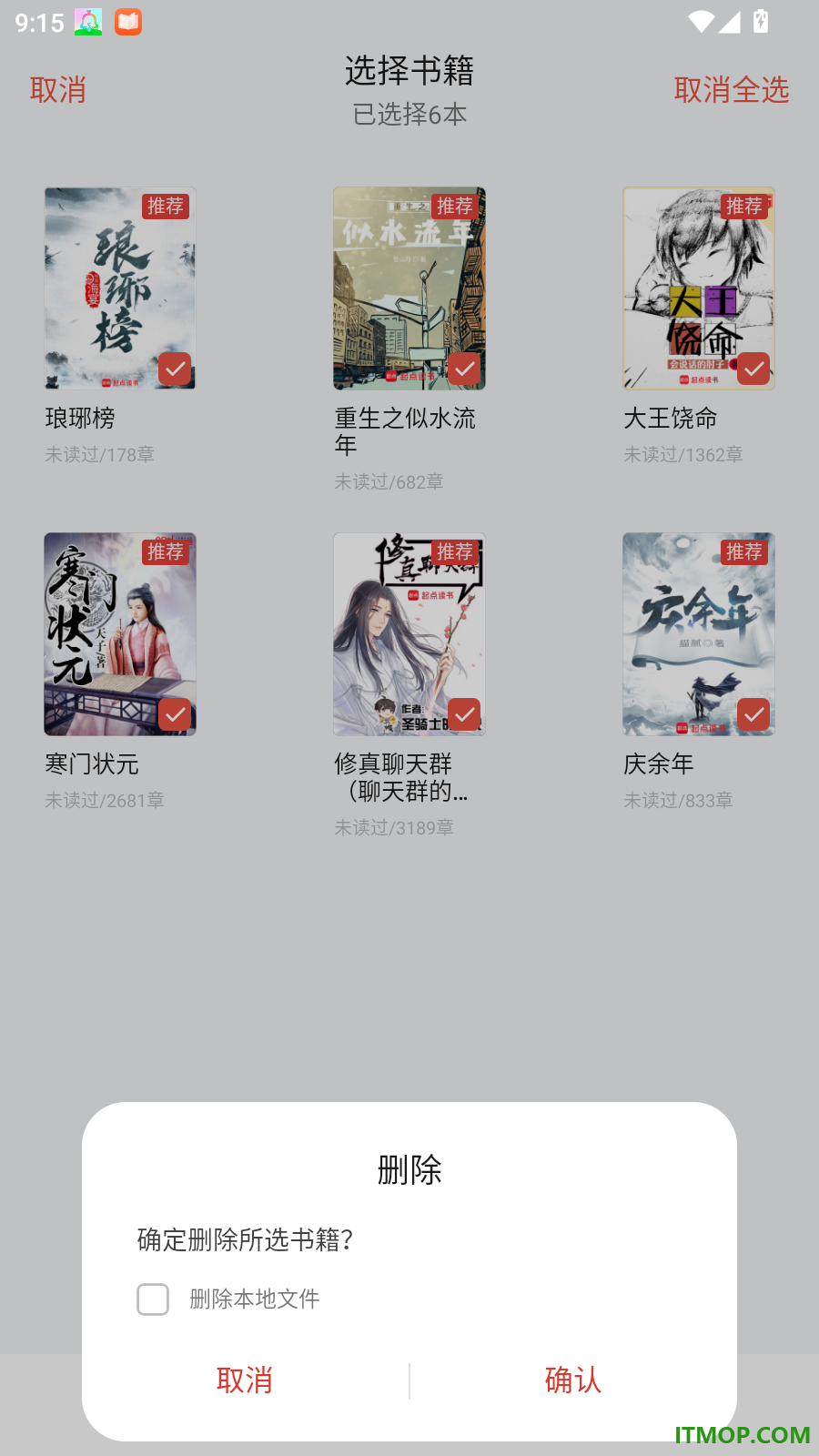 红袖小说免费版
