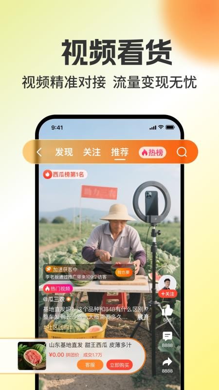 惠农网手机版软件v5.8.4.1(3)