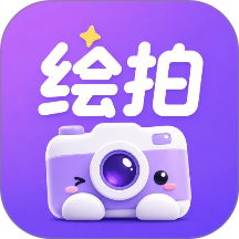 绘拍app v1.0.2
